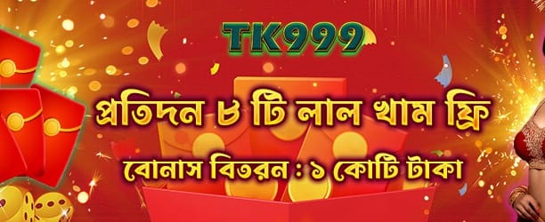 সেরা গেমিং অভিজ্ঞতা পান এখানে