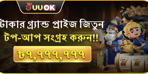 বিশাল জ্যাকপট মাস্টার অফার banner