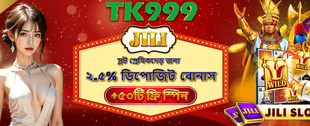 6zzlogin.com-এ স্বাগতম বোনাস নিন